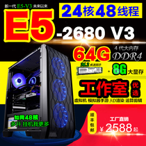  12-core dual-channel E5 host 2680V3 studio multi-open game simulator virtual machine hang-up server computer