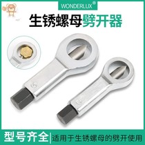 Tool bolt breaking nut nut extractor convenient hydraulic unscrewing cutting separator removing screw cap