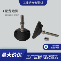 Special price aluminum anchor M6M8M12M16 adjustment anchor bracket foot seat various specifications nylon hooves