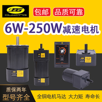 OPG speed reduction gear brake motor 220v adjustable variable speed AC small motor 6W--250W