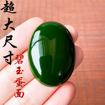 Customizable v Hetian Jade Jasper oversized egg noodles ring noodles for men and women Jade can be inlaid egg noodles