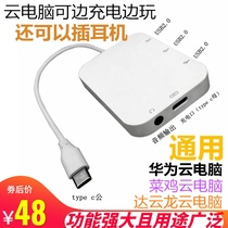 Suitable for Android mobile phone Huawei Cloud computer otg mouse keyboard with simultaneous charging converter peripherals Sunflower