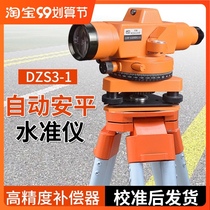 Bofei Level Precision Engineering Measurement DZS3-1 Tripod Automatic Anping Accessories Daquan Tapes