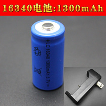 16340 lithium battery charger flashlight 1300 mA mah3 7V Jade laser infrared