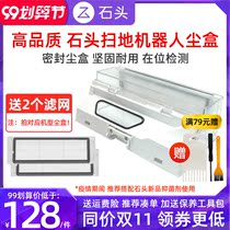 Stone sweeping and mopping robot T7 Pro T61 P55 S50Max accessories dust box washable filter
