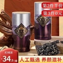 Talmud gold Qinghai Black wolfberry non-washing non Ningxia wolfberry tea male kidney black fruit Wolfberry
