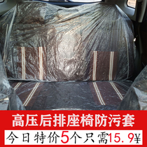 Car disposable seat cover rear seat anti-dirty cover cushion dust cover plastic universal waterproof protective cover