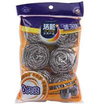 Clean energy steel ball 6 stainless steel cleaning ball kitchen cleaning supplies brush bowl brush pan