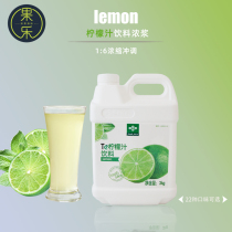 Fresh juice Lime juice Beverage powder Concentrated juice Commercial cold drink Milk tea shop special raw material 3kg