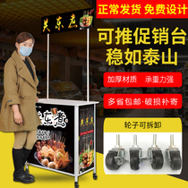 Promotion table Display stand Portable folding mobile wheels Set up a stall Ice powder set up a stall cart to promote the notice table