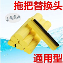Good wife universal rubber cotton mop replacement head Squeeze absorbent sponge head 2838cm mop head mop roller type