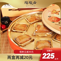 tao tao ju moon cake seven stars ban yue Shuanghuang bai lian rong Guangzhou restaurant nuts high-grade gift box Mid-Autumn Festival gift