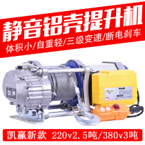 1 2 3 ton winch electric hoist 220v crane hoist cargo ladder lift winch tractor 380v