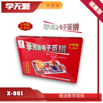 Fujian version of the primary school Electronic hundred spell X-801 championship equipment learning endless puzzle hand-in-hand assembly toys