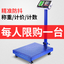 Jinwang 100kg electronic weighing scale commercial 300kg precision selling vegetables household pricing scale small scale scale