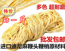 Imported Dini hemp rope raw material whip head rope whip rope whip tip unicorn whip whip fitness whip