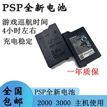 Four Crown PSP Battery PSP2000 PSP3000 battery PSP accessories about 4 hours battery life comparable to original