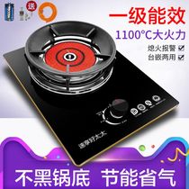 Infrared gas stove single stove liquefied gas natural gas stove desktop heat household gas stove small red stove
