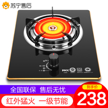 Enjoy your wife's gas stove single stove household liquefied gas natural gas stove desktop infrared gas stove fierce stove
