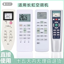 Original Changhong air conditioner remote control Universal universal KK10A KKCQ-1A KK41A-1F KK33A Air conditioner