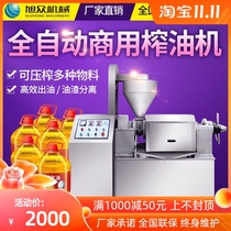 Xuzhong peanut oil press machine automatic commercial corn rapeseed soybean Sesame Oil Oil Mill large oil Press