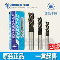 Changshu feng pai straight shank end milling cutter coarse teeth cutting features 3 4 5 6 8 10 12 14 16 18 20mm