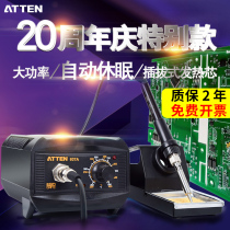 Antaixin welding table soldering iron dormant constant temperature anti-static AT937A 938D 980E ST60 80 100W
