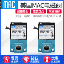 United States MAC solenoid valve 35A-ACA-DDAA-1BA AAA-DDFA-1BA DAAA DABA DDBA