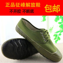 Feng Feng low-end flat-bottom liberation shoes mens labor protection shoes training shoes military training shoes yellow ball shoes migrant workers shoes retro performance show