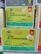 Take 2 rounds and 3 Shencheng Guangjitang Vitamin A and Vitamin D Soft Capsule 30 tablets