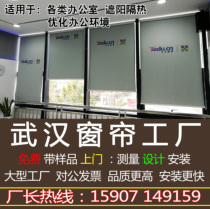 Wuhan factory direct sunshade office electric custom logo advertising roller blind lift project blinds