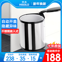 Highold high kitchen household embedded trash can Cabinet hidden linkage stainless steel storage bin