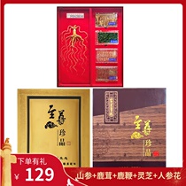 Northeast Jilin Sika deer velvet tablets gift box red powder blood tablets Long Baishan specialty wild mountain ginseng Ganoderma lucidum male bubble wine material