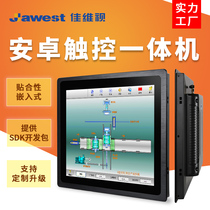 Jiaviv 10 12 15 17 19 21-inch Android system Industrial Control touch screen all-in-one display embedded industrial tablet computer wall hanging order cashier query dustproof and waterproof