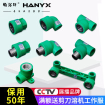 Hon Bath Xuan PPR Green Home Pipe Fitting 20 25 4 6 Inner Silk Elbows Direct Double Conjoined Accessories