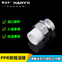 Thickened ppr double-head hot melt copper joint ppr joint ppr pipe fittings ppr joint 4 points 6 points