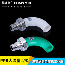 Thickened all-copper PPR union 90 degree elbow outer wire union outer wire union elbow 20 4 points 25 6 points