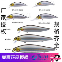 EWE Meixia Mini Silver Knife Mini long throw submerged Minolua bait 3 5 6 7 10 14 Tilapia Mandarin fish