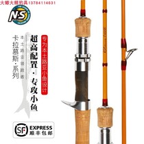 South Korea NS Karamus small fishing rod ejection Rod Luya Rod micro-material Makouqing slightly red-tailed trout stream fishing rod