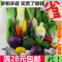 Simulation vegetable model props childrens toys teaching aids increase fruits and vegetables window shopping mall model room decoration