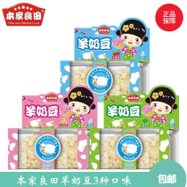 This family Liangtian goat milk bean small egg cake small steamed bread small package to send baby baby snacks or trial pack