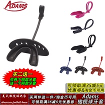 Rugby braces teeth guard Adams gutta gum US imported lip puck braces boxing guard with cord braces