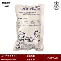 Outdoor Emergency Kit Medical Ice Pack Disposable Rapid Cooling Ice Pack Ice Bag Instant Ice Pack