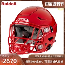 American football helmet speedflex youth helmet Childrens helmet riddell flagship
