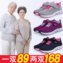 Spring and Autumn middle-aged kingpo xie anti-slip old shoes female mothers shoes soft comfortable middle-aged sneakers women nai nai xie