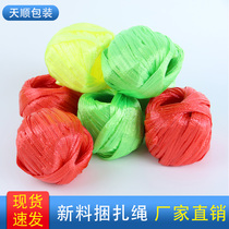 Strapping rope Packing rope Vegetable plastic rope Packing rope Tear film Strapping rope Binding rope Packing rope Packing rope