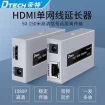 Emperor HDMI extender 50 meters 60 meters 100 meters 120 meters to rj45 single network cable network extender HDMI to network port through the switch signal amplification one-to-many HDMI wireless