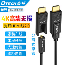 Emperor fiber hdmi2 0 version of the project line embedded line 4k60hz HD line decoration through the pipe wall 10 meters 15 meters