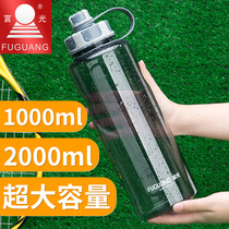 Fugang large capacity plastic water Cup 1000ML portable filter space Cup large outdoor sports kettle hand Cup