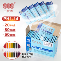  Sanaisi PH wide range 1-14 test strip Cosmetics Aquarium school sewage amniotic fluid ph ph detection